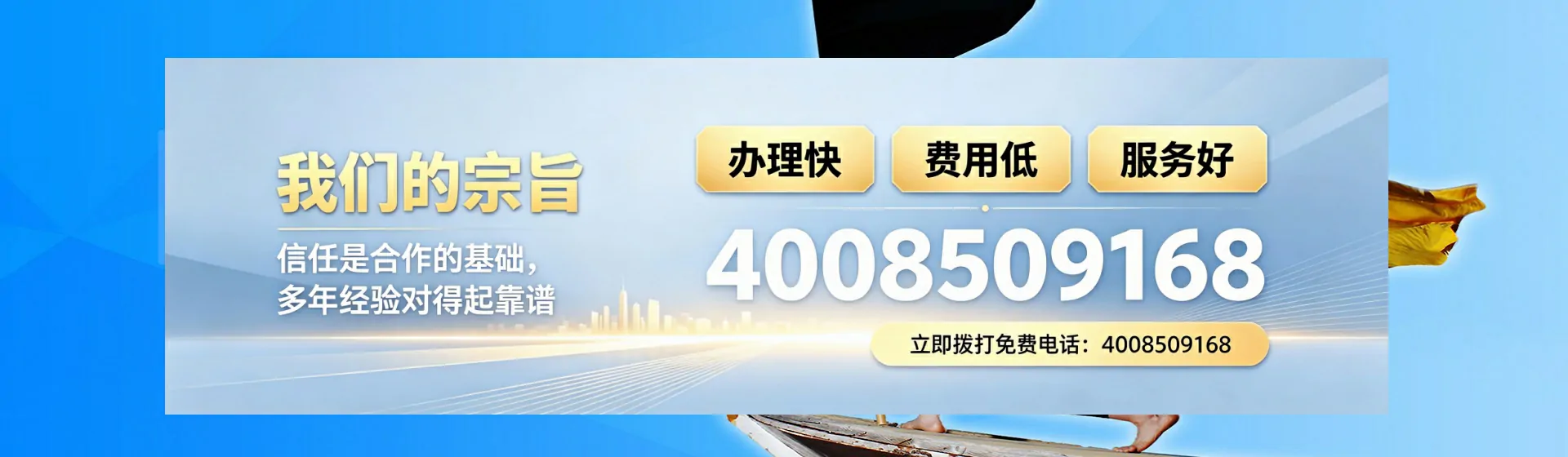 株洲分站首页横幅