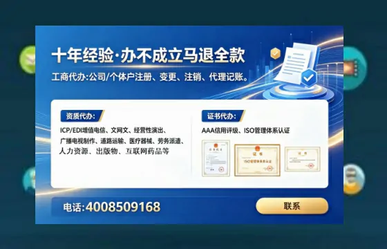 株洲办理ICP<a href='https://www.lihengelec.com/  '>增值电信许可证</a>的用处、流程与费用全解析