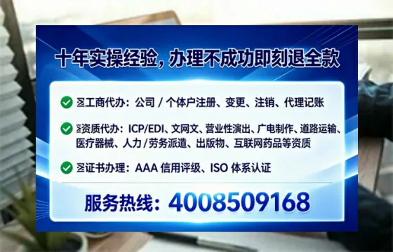 株洲办理SP、IDC、ISP、CDN、呼叫中心、VPN电信经营许可证的全面指南与实操经验分享
