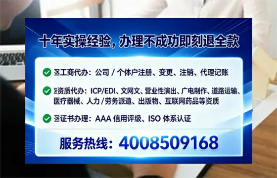 株洲办理SP、IDC、ISP、CDN、呼叫中心、VPN电信经营许可证的全面指南与实操经验分享