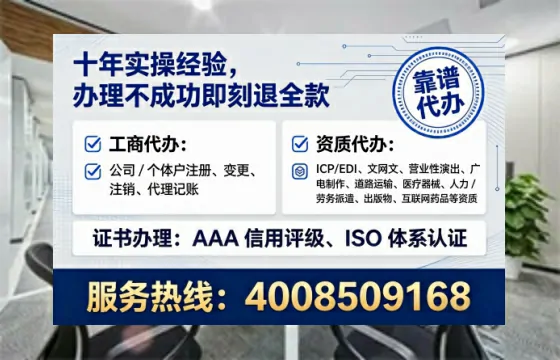 株洲个体户注销全流程详解：避坑指南与高效办理建议